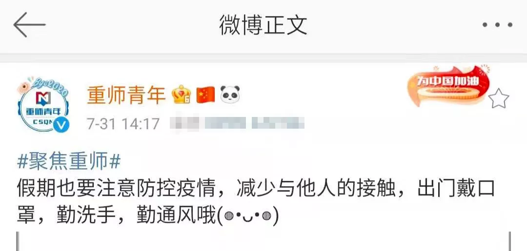 “一省一策、一校一案”，国内多所大学延迟开学或暂不返校｜又是故意隐瞒，警方通报