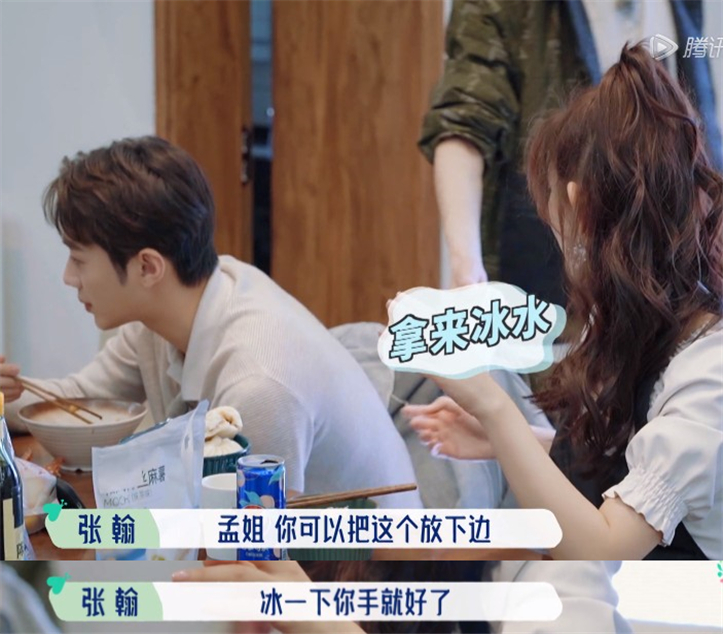 冷面总裁和作精小娇妻？张翰孟子义上演高手互撩，这CP我先嗑为敬