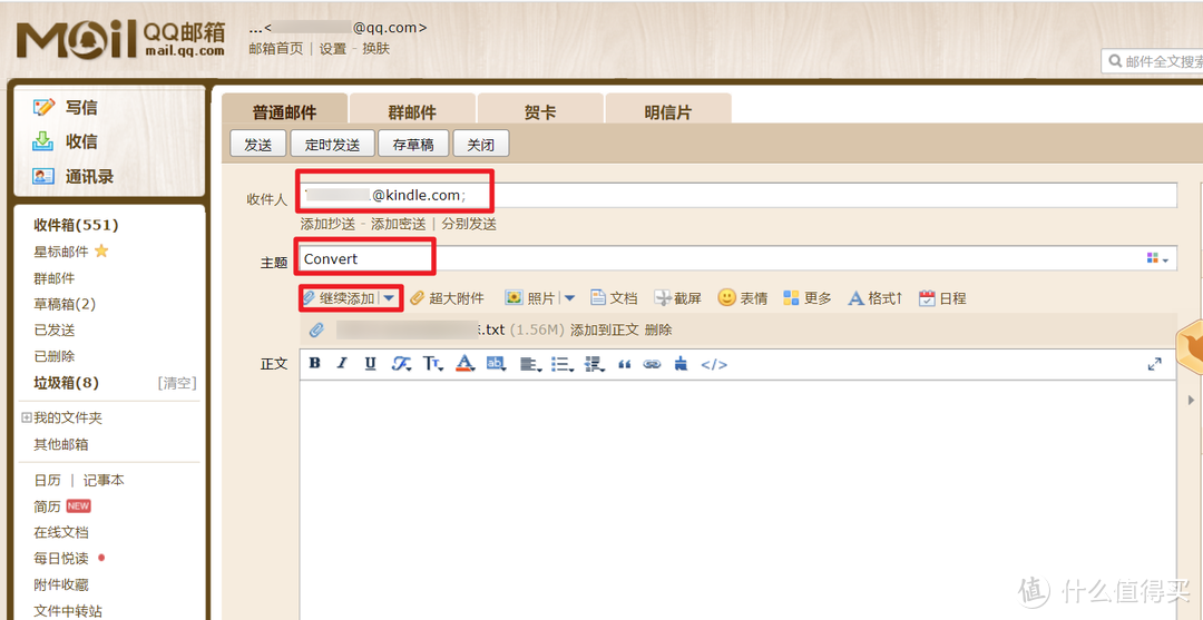小白教程，关于Kindle邮箱推送电子书的具体设置及注意事项