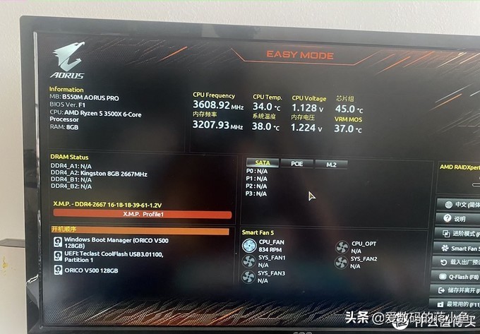 小鱼搞机技嘉B550M AORUS PRO评测