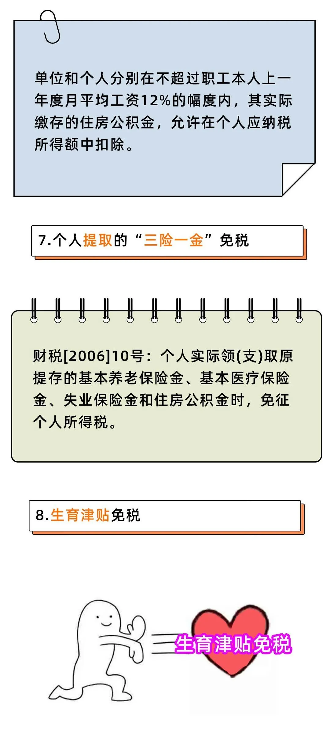 连补带罚24000000！今天起，劳务费发票这样开就是偷税