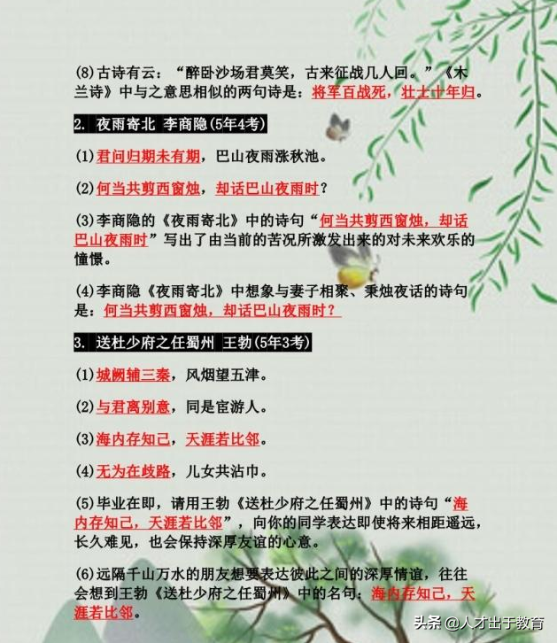 初中语文必考古诗文名句汇总，全面覆盖中考98%考点！高分必备