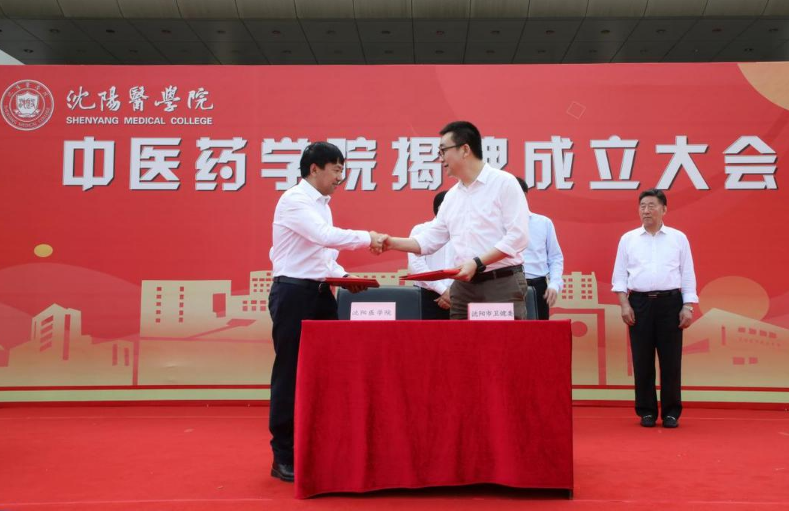 又一高校成立“中医药学院”，东北考生有福了，秋季学期开始招生