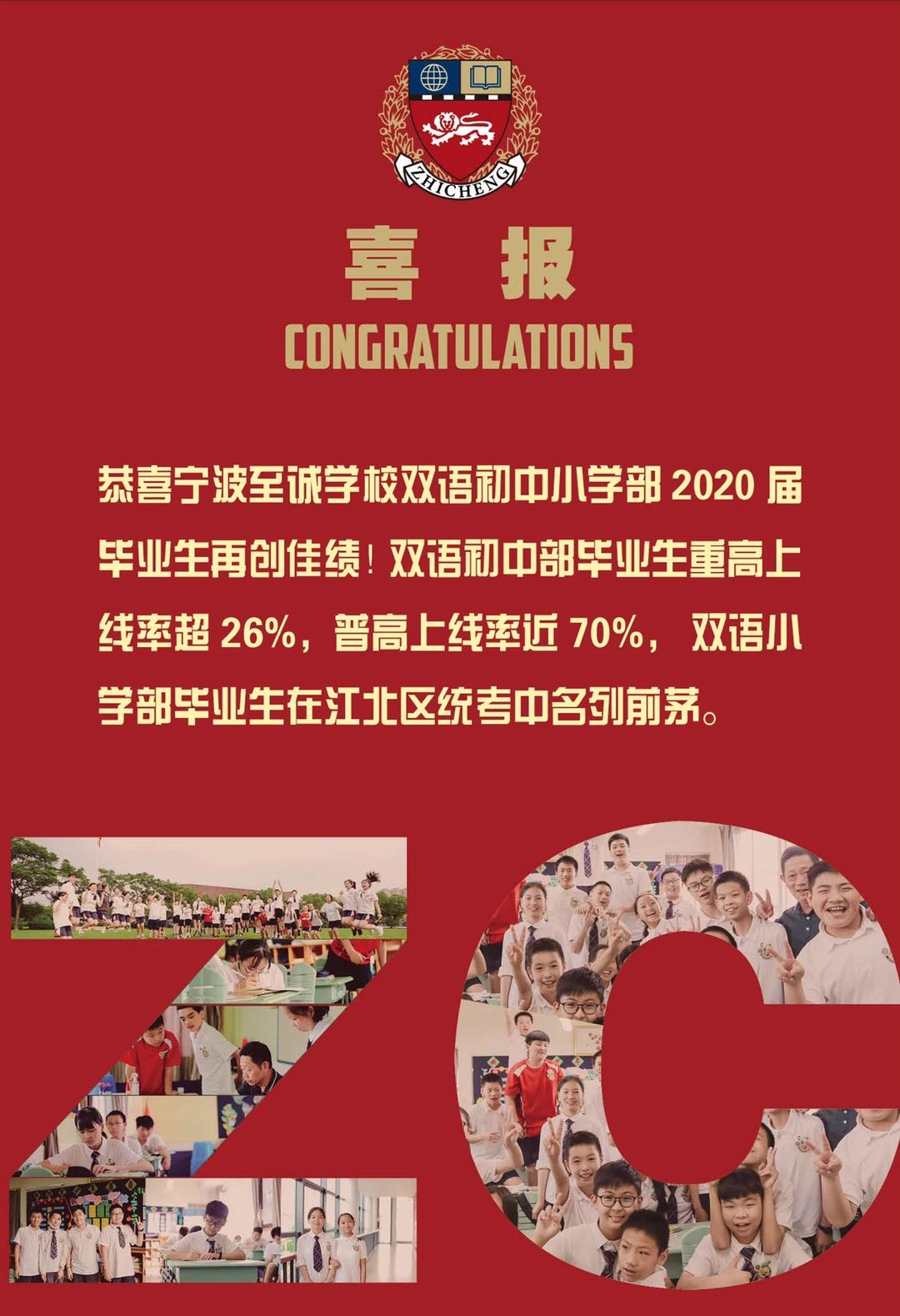 2020年宁波城区22所初中中考成绩单汇总，内附数据