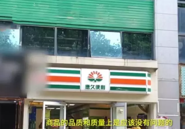 假避孕套,假避孕套的危害有多大!