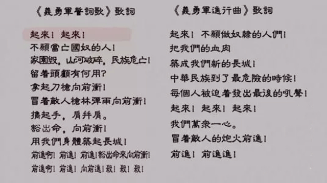 1978年修改的国歌还有多少人记得？与现在的国歌有什么不同？