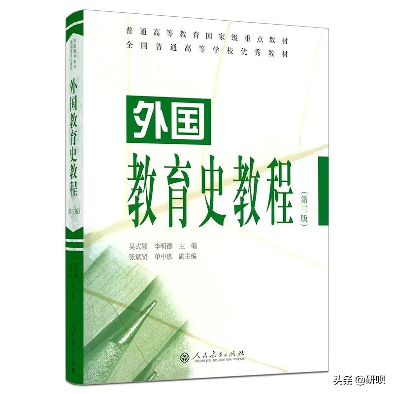 西南大学教育考研（666教育学基础综合）经验分享