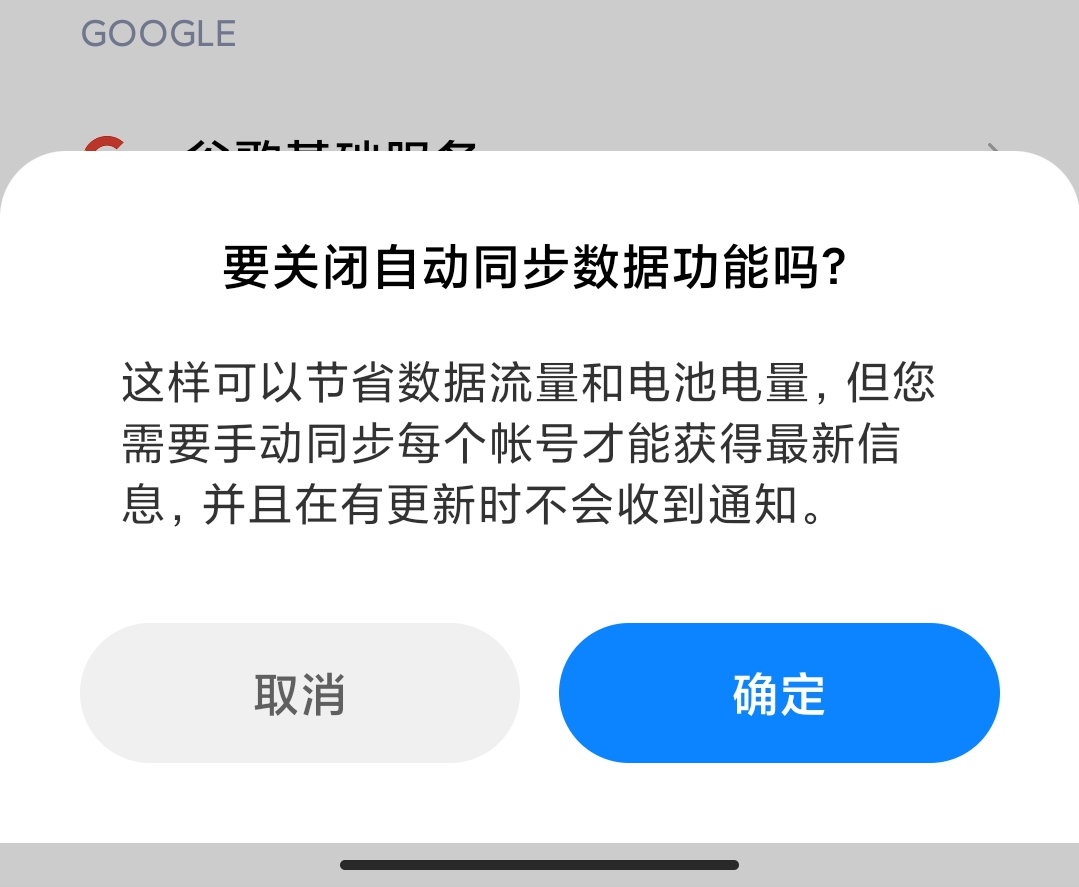难怪小米手机耗电这么快，原来是这4个功能没有开启，涨知识了