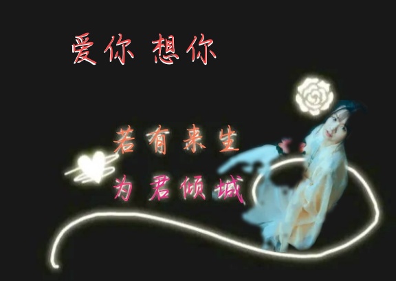 有一种爱，叫好久不见；有一种思念，叫永远不累