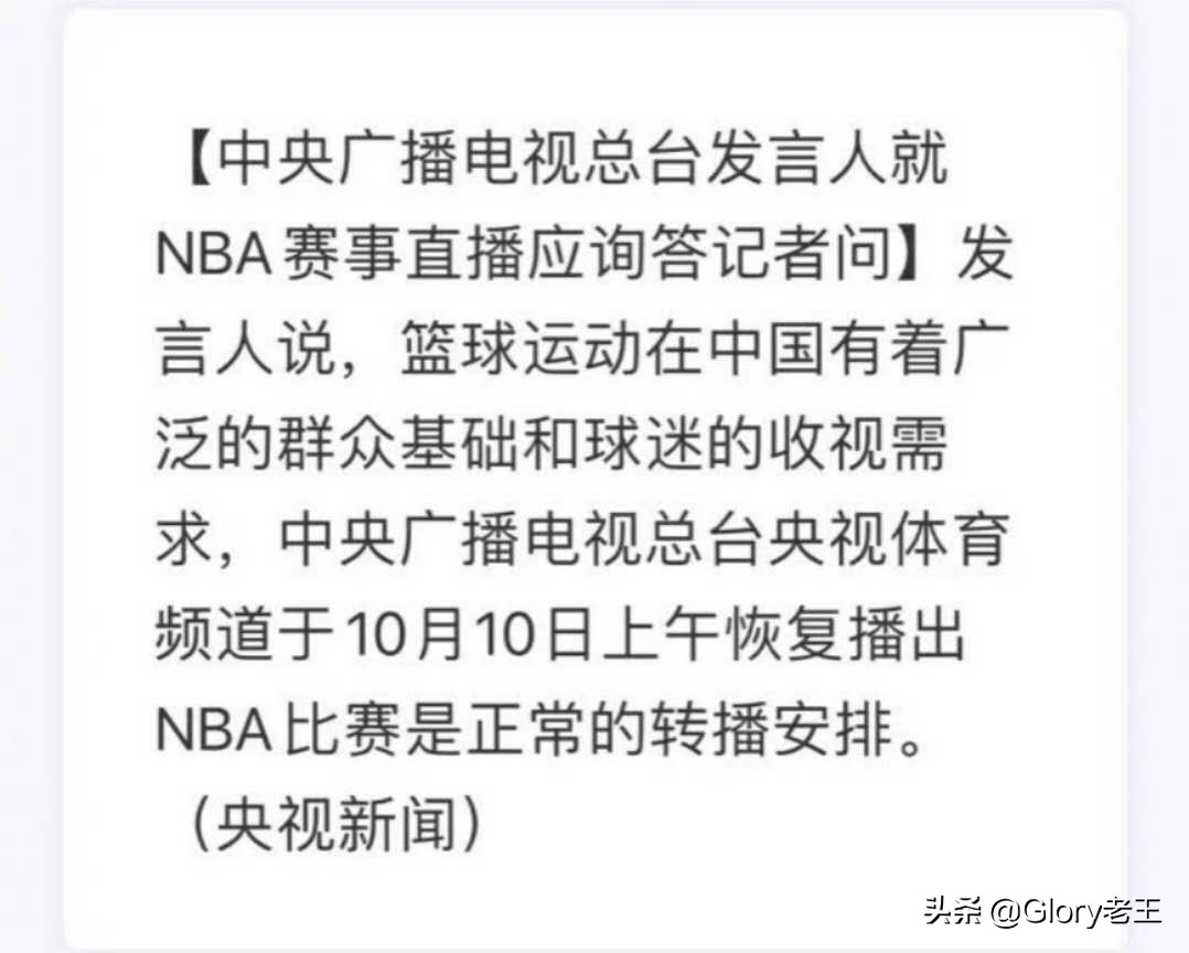 nba哪些平台能看(重磅！央视恢复转播NBA正赛，再也不用付费观看了)