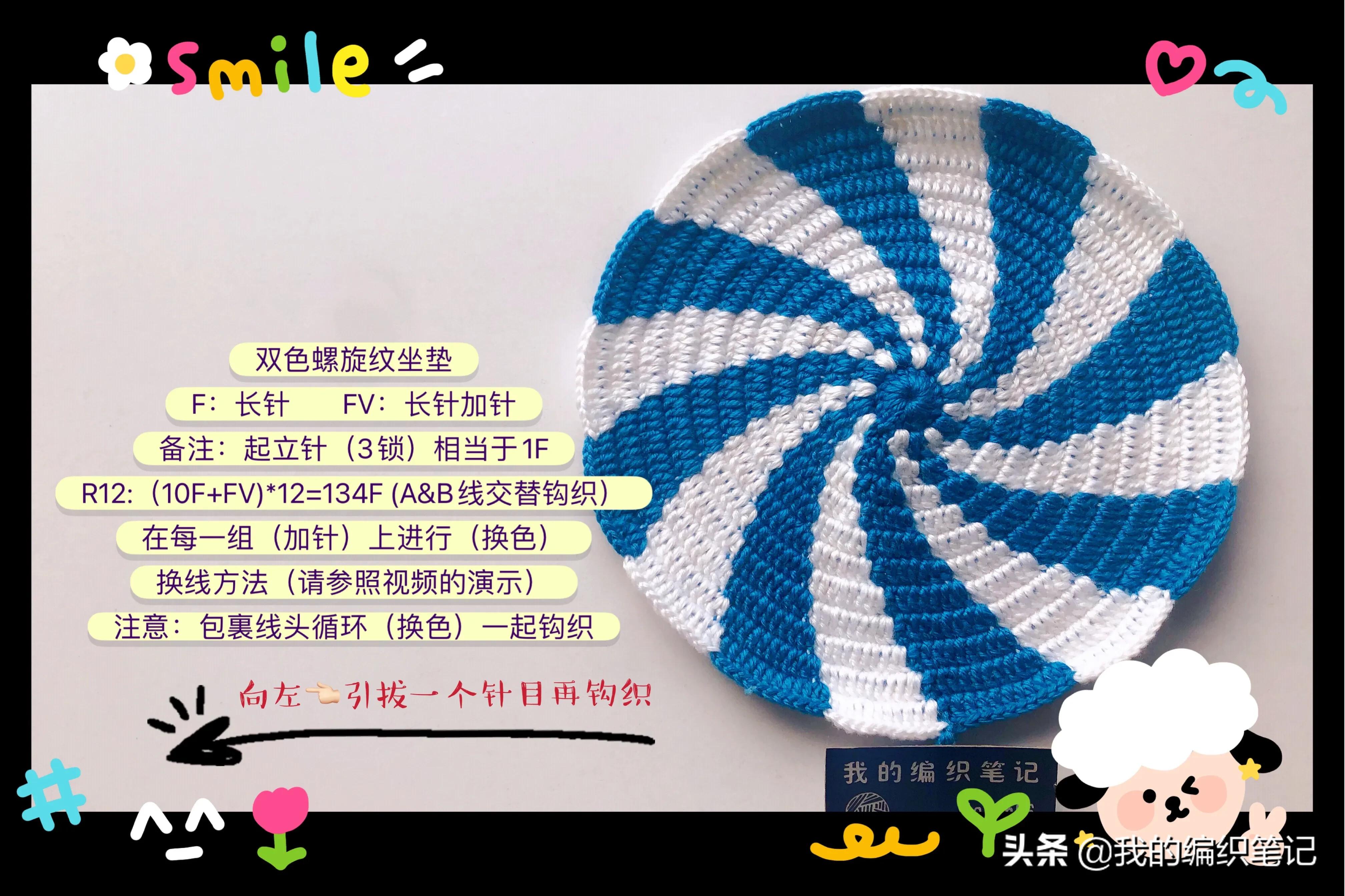 毛线钩针编织双色螺旋纹坐垫教程，手工DIY制作过程分享