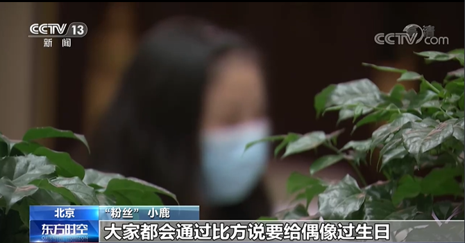 起底疯狂“饭圈”！吴某凡被捕后，其粉丝频发“出格”言论