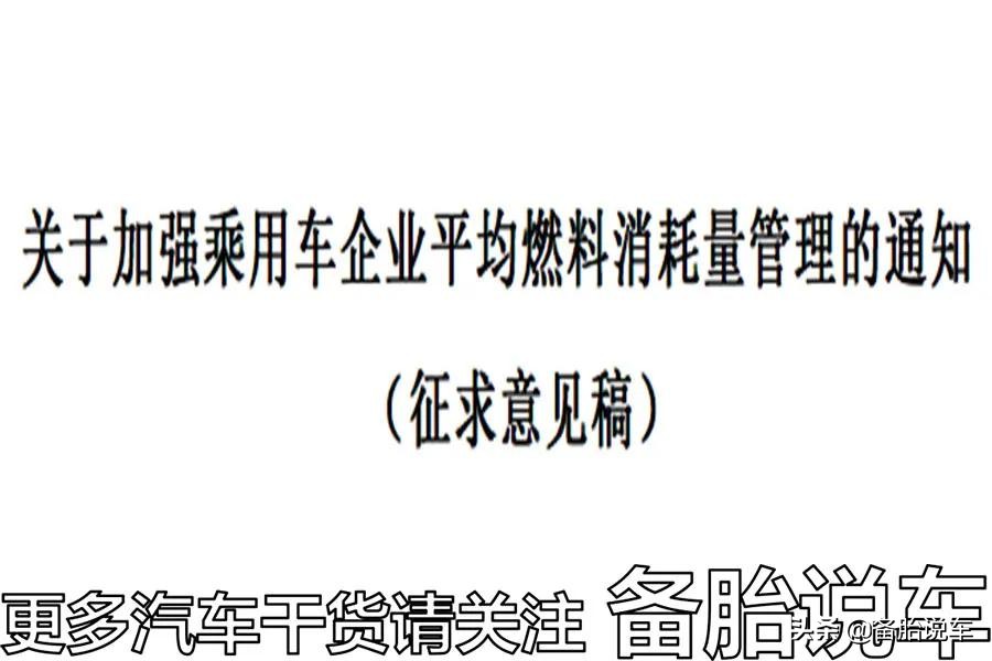 为什么工信部油耗总是那么低？车主说，差不多能相差一辆车的油耗