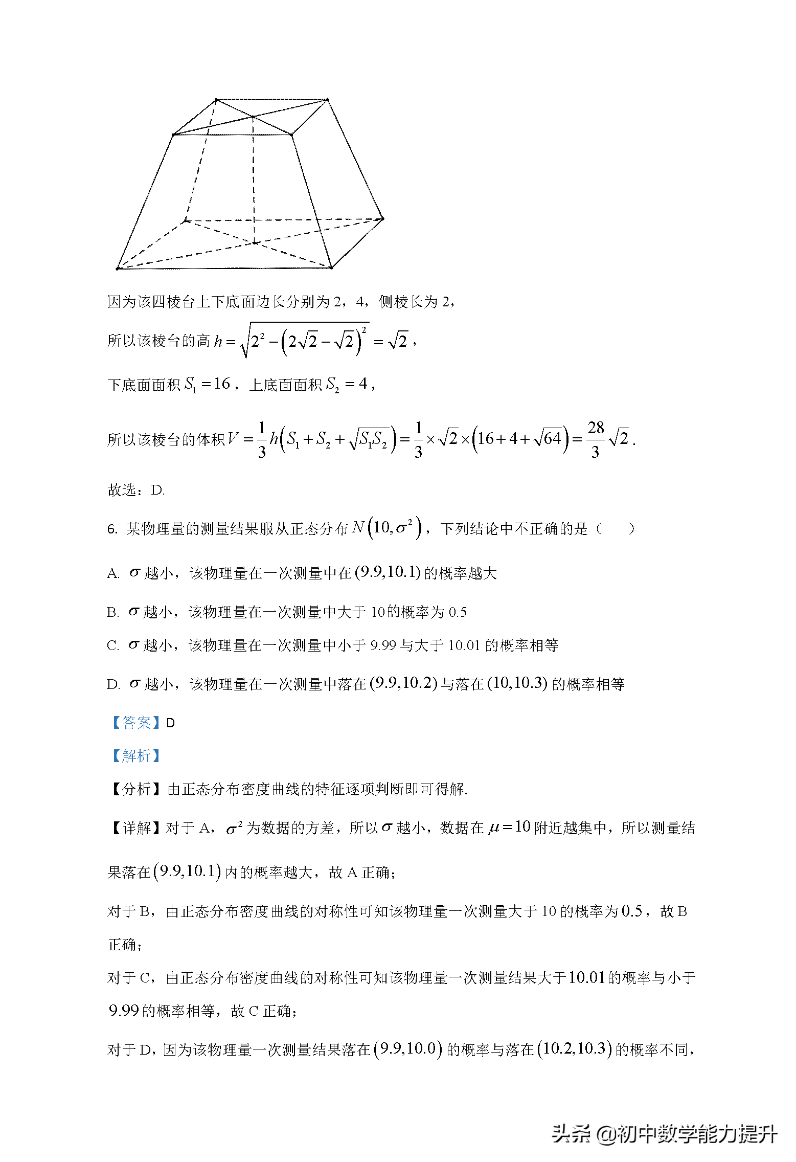 2021年高考真题—数学(新高考全国Ⅱ卷)word解析版