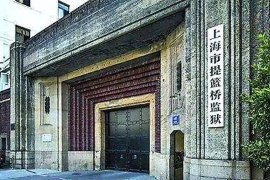 大盗陈元盛：盗窃中央银行近八千万，被捕后从提篮桥监狱越狱