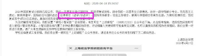 2020考研最新调剂院校汇总！请查收！