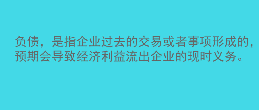 会计六大基本要素还能这样解读？2分钟掌握！涨知识了
