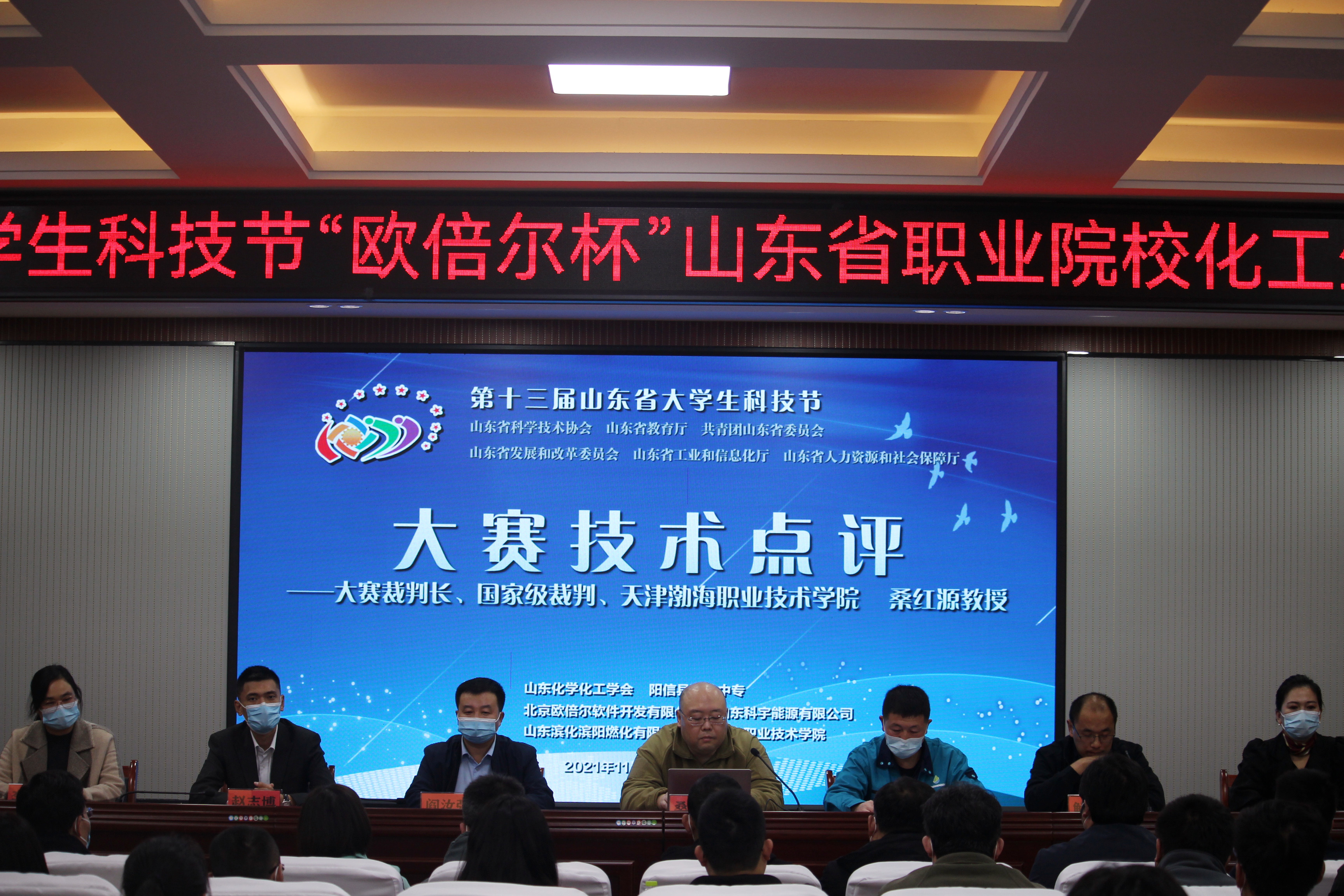 阳信：职业中专获得全省化工技能大赛一等奖