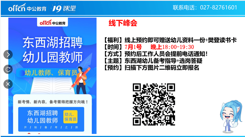 速看！东西湖幼儿再招300人，大专可报，应届生依然具有竞争力