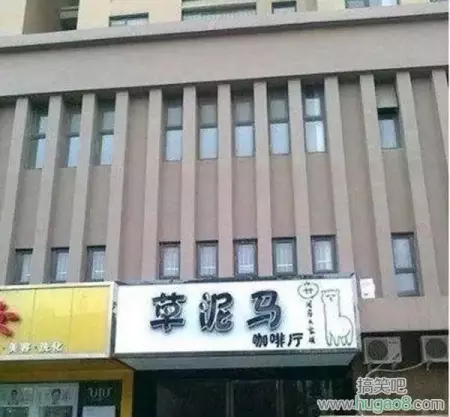 看鬼才们如何给店铺取名字