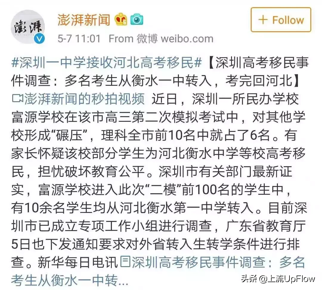 除了高考强，衡水中学还有什么特点