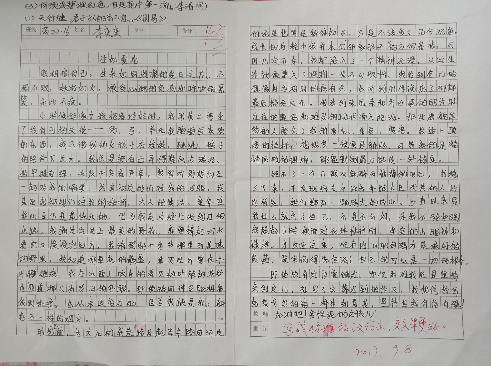庆阳19岁女孩被班主任猥亵跳楼自杀：班主任二审获刑两年当庭翻供，48岁父亲彻底垮掉