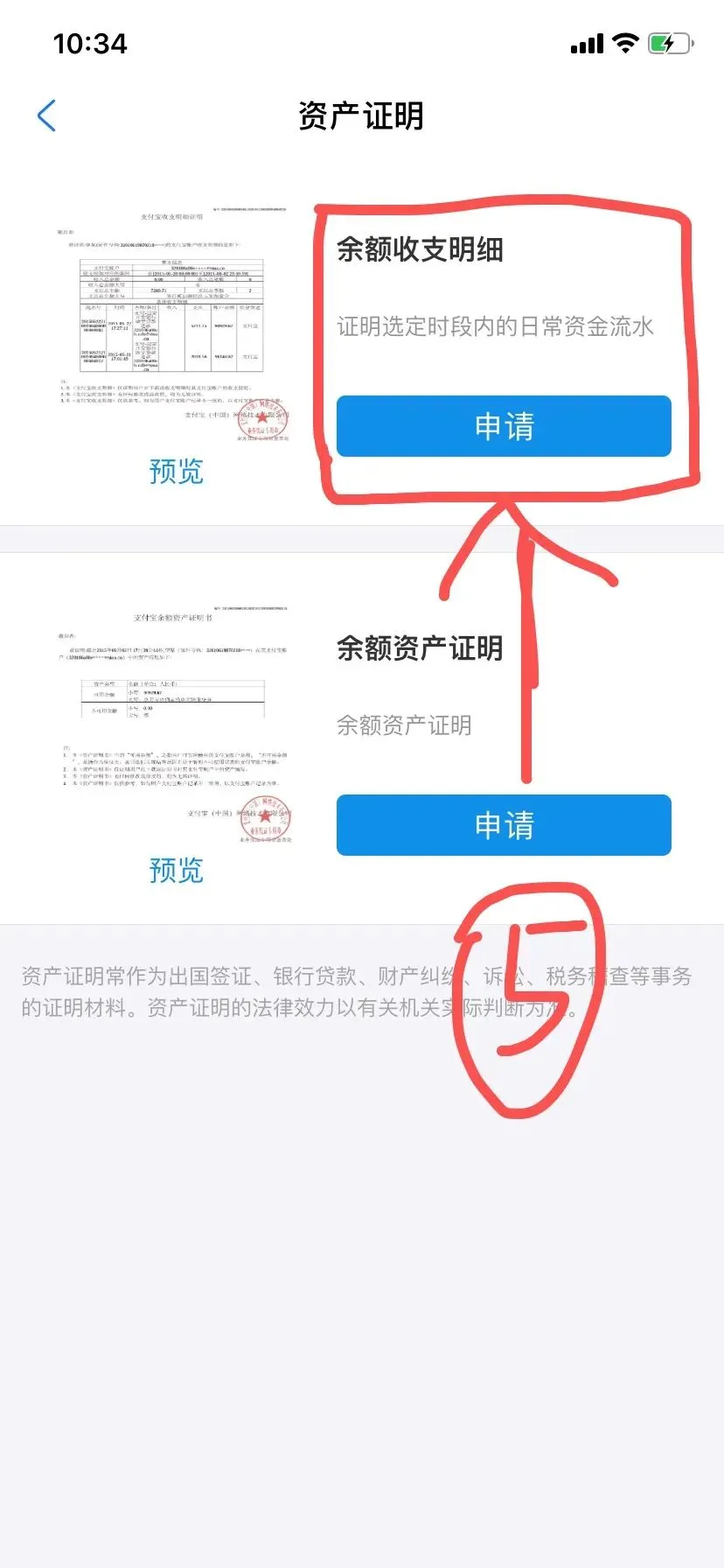 办案技巧 | 自助调取、支付宝交易记录