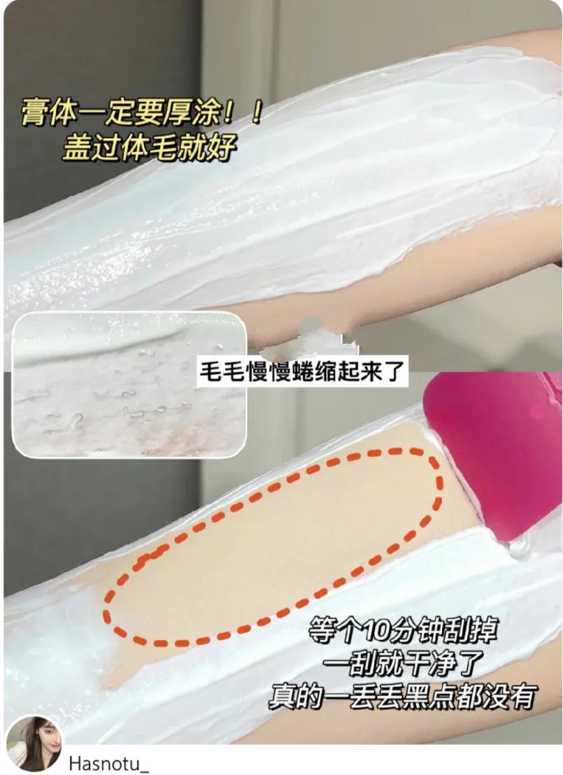 每個人的身上都有毛毛，我們一起脫毛毛