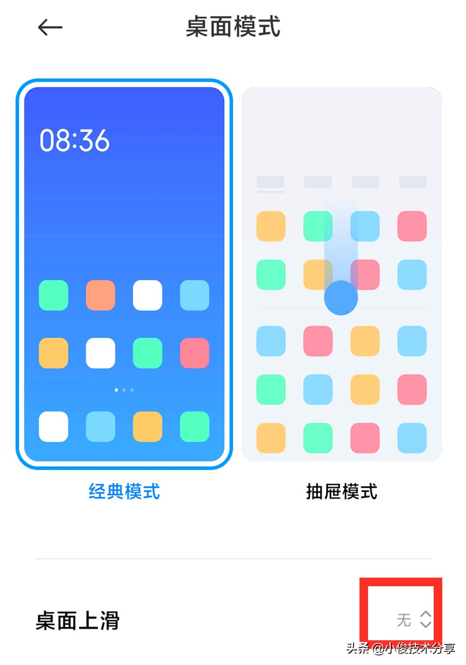 小米手机通过这7个设置，可提升安全性及流畅度，红米手机通用