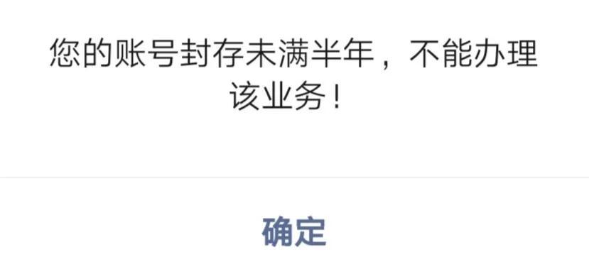 好消息！扬州公积金账户封存半年就能销户提取！