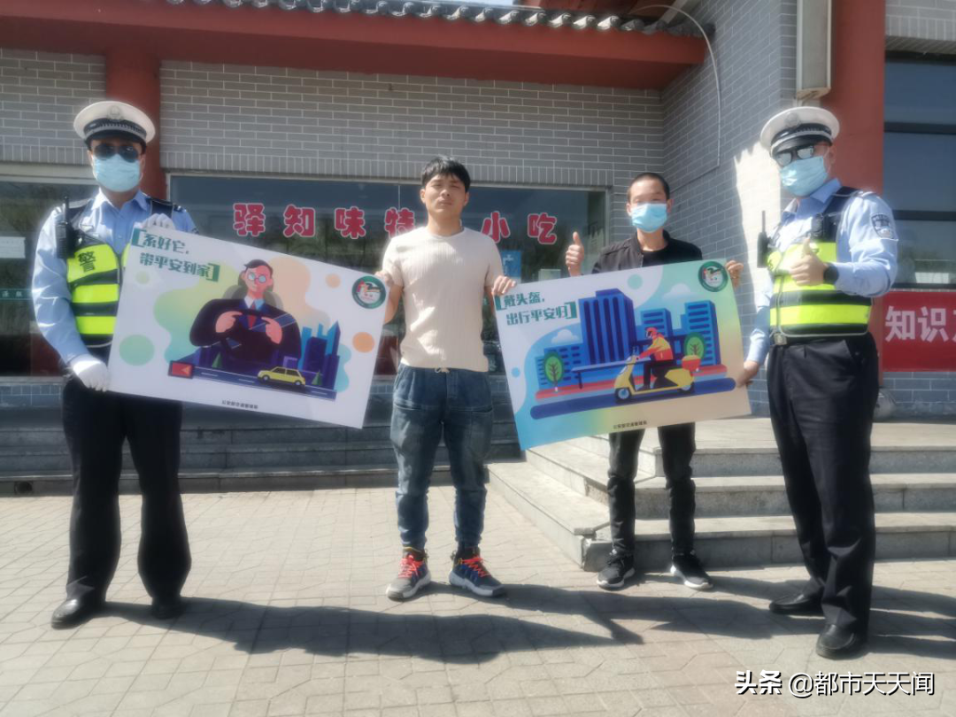 九字警句记心间 一盔一带保平安