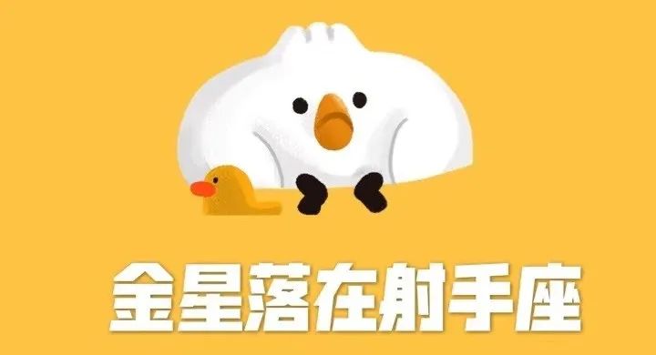金星落在火象星座的人，在感情中有什么特点？