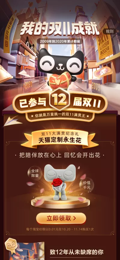 12年天猫双11,成国民级回忆杀