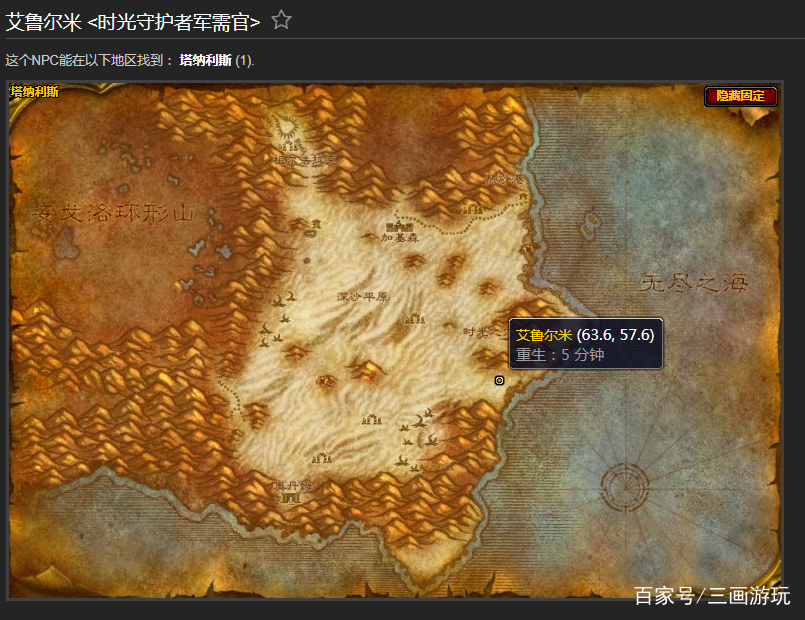 魔兽世界怀旧TBC珠宝加工阵营获取图纸