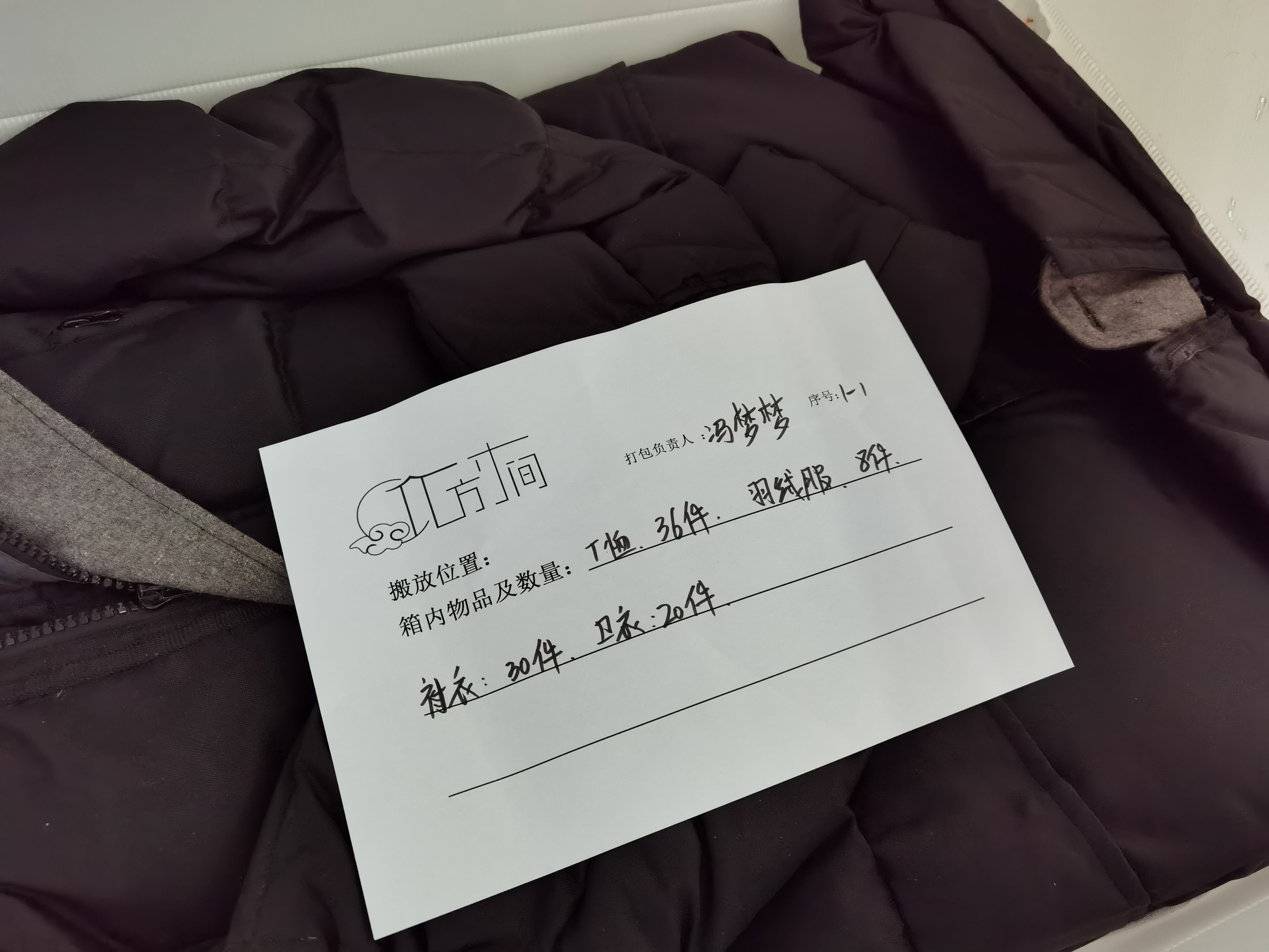 搬家公司的服务（搬家服务包括哪些）