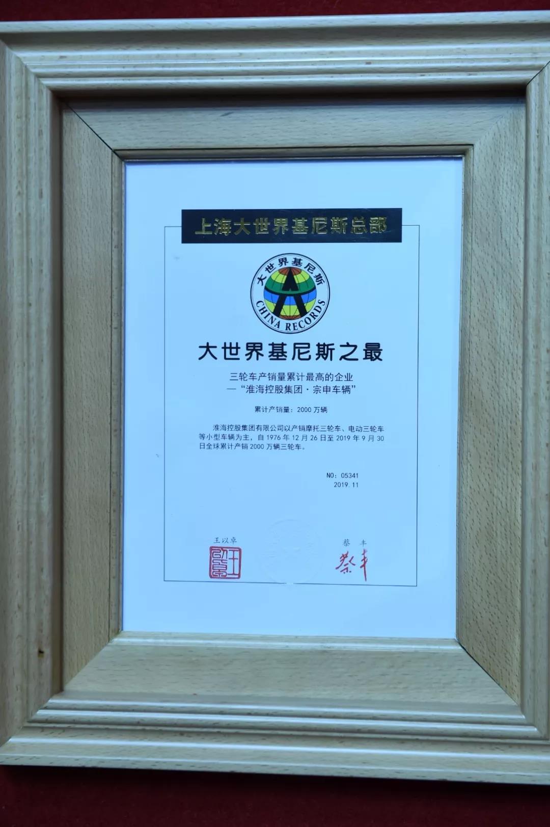 淮海集团小型车全球销量突破2000万