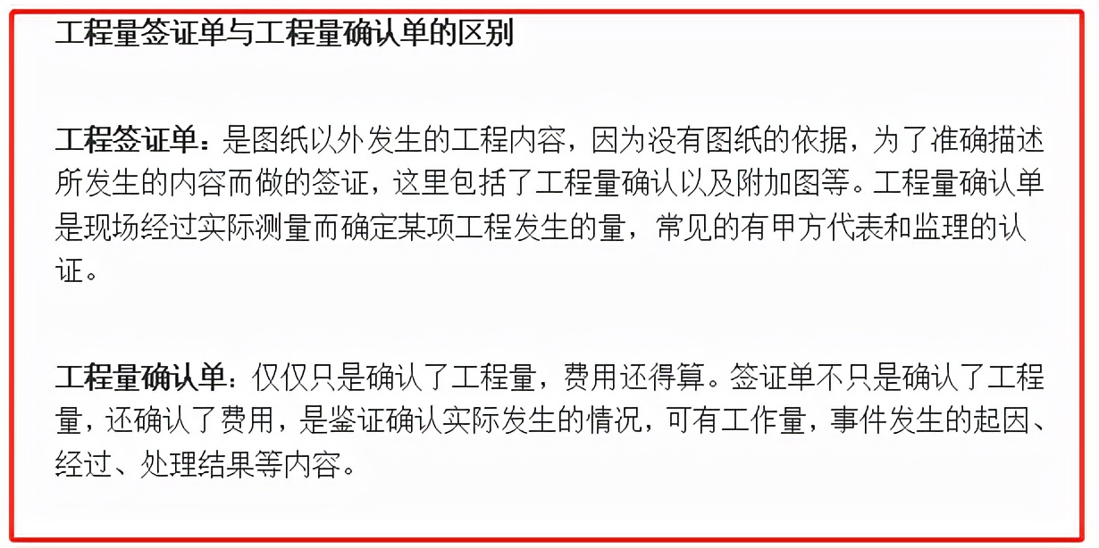 26套中建在用的工程变更、签证、索赔流程及证据收集，超实用