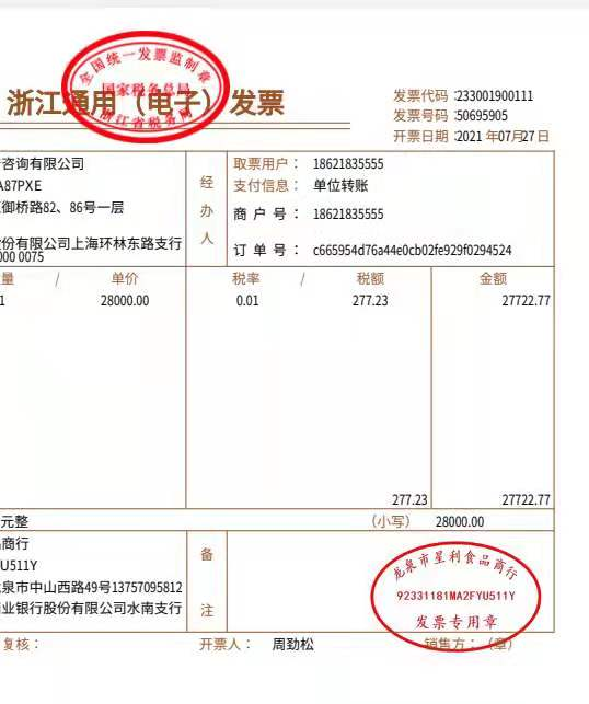 装修装饰公司电话及装潢服务开票税率详情