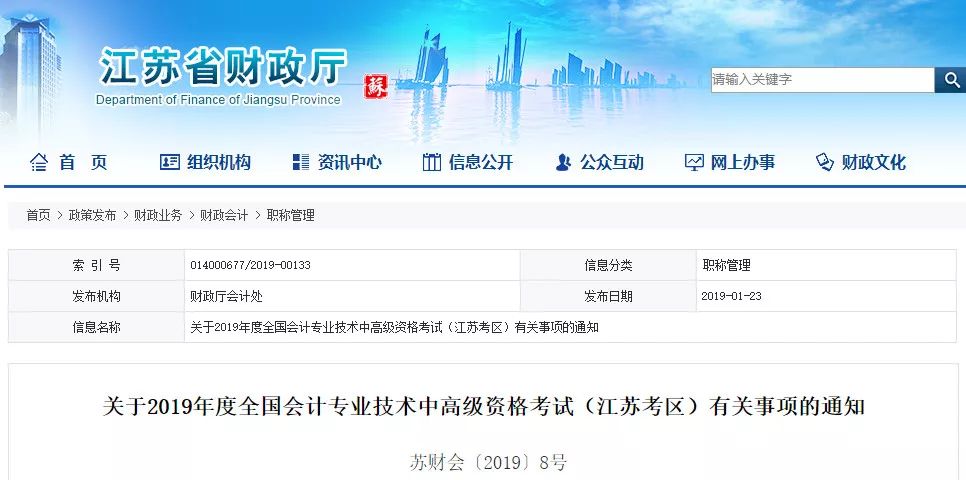 考证党沸腾了！财政部通知，三大问题直接影响会计考试！