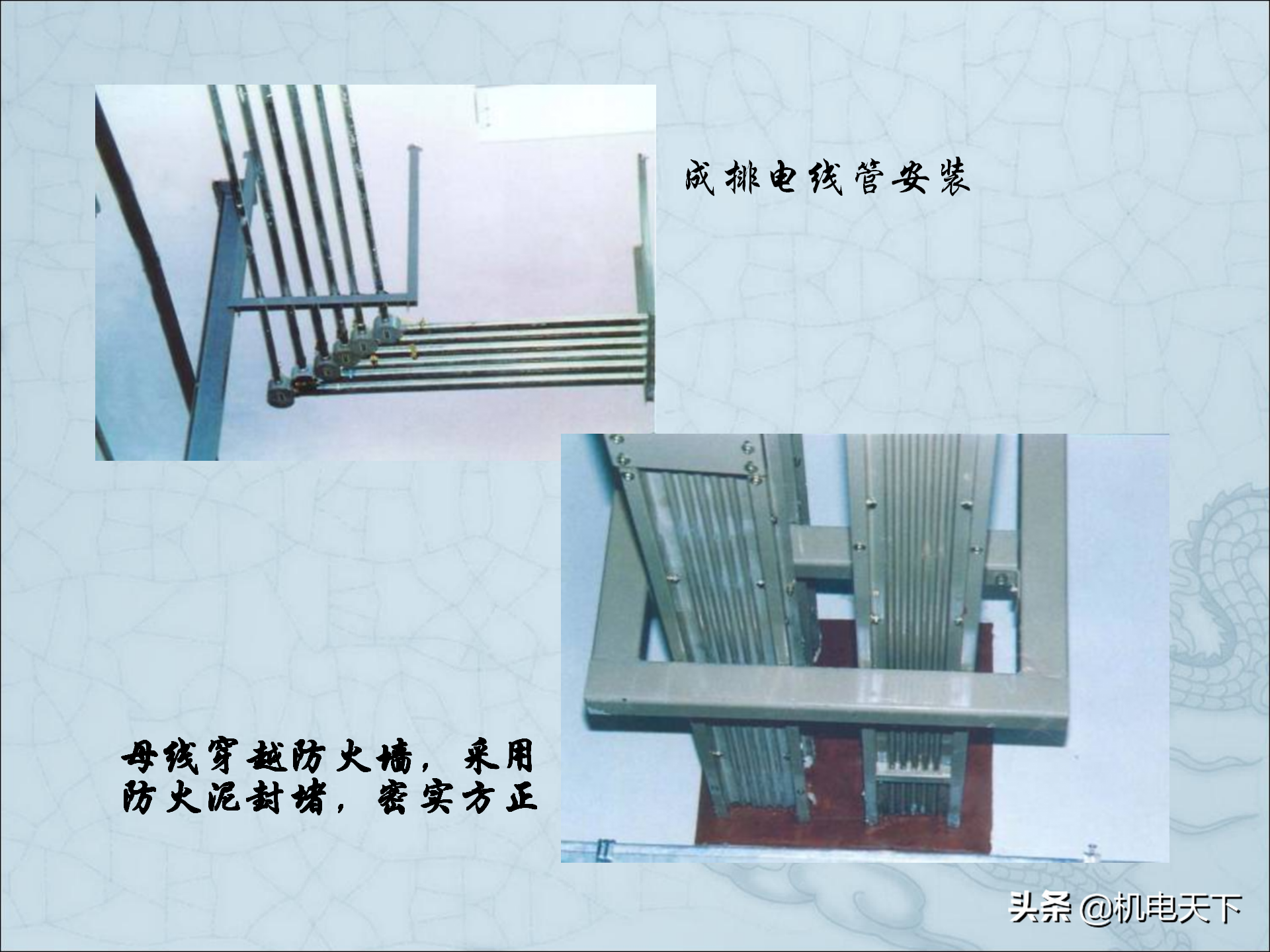 图解建筑安装工程细部做法PPT版 可下载