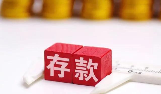 有20萬現金，工行、建行、農商行，存款選擇哪家銀行更好？