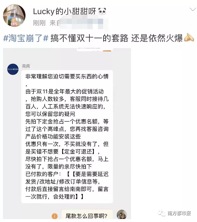 “淘宝崩了”冲上热搜第一！@淘宝回应