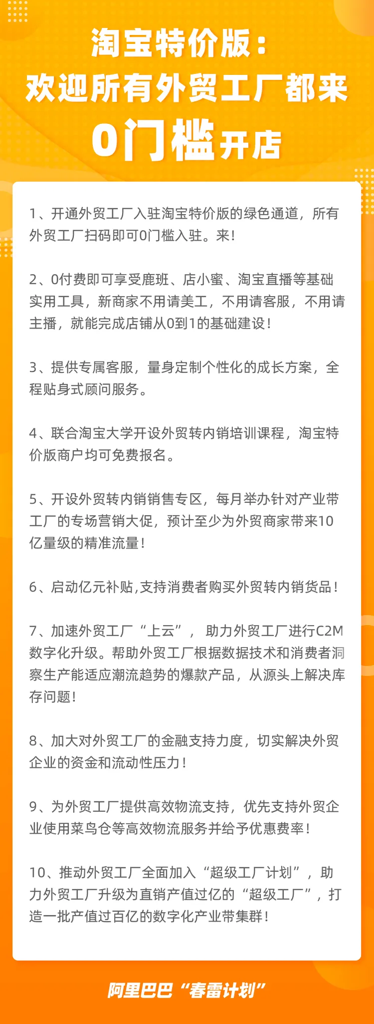 美的回应高管冻薪30%，瑞幸咖啡诉讼案代理律师发声，淘宝特价版开通外贸工厂绿色通道 | 天下网事