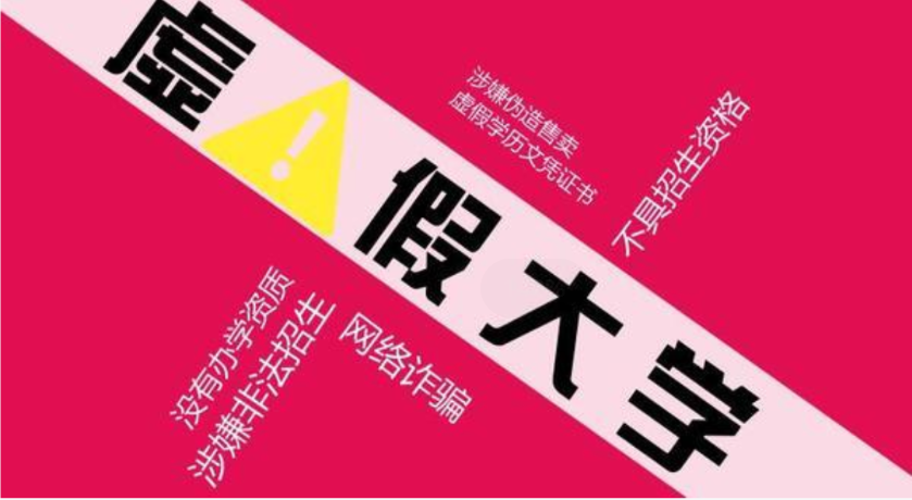 安徽3所“臭名远扬”的大学，被人民日报曝光，2021考生避免入坑