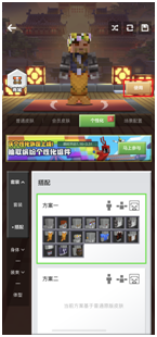 《我的世界》打造独一无二专属形象 个性化皮肤操作教程新鲜出炉