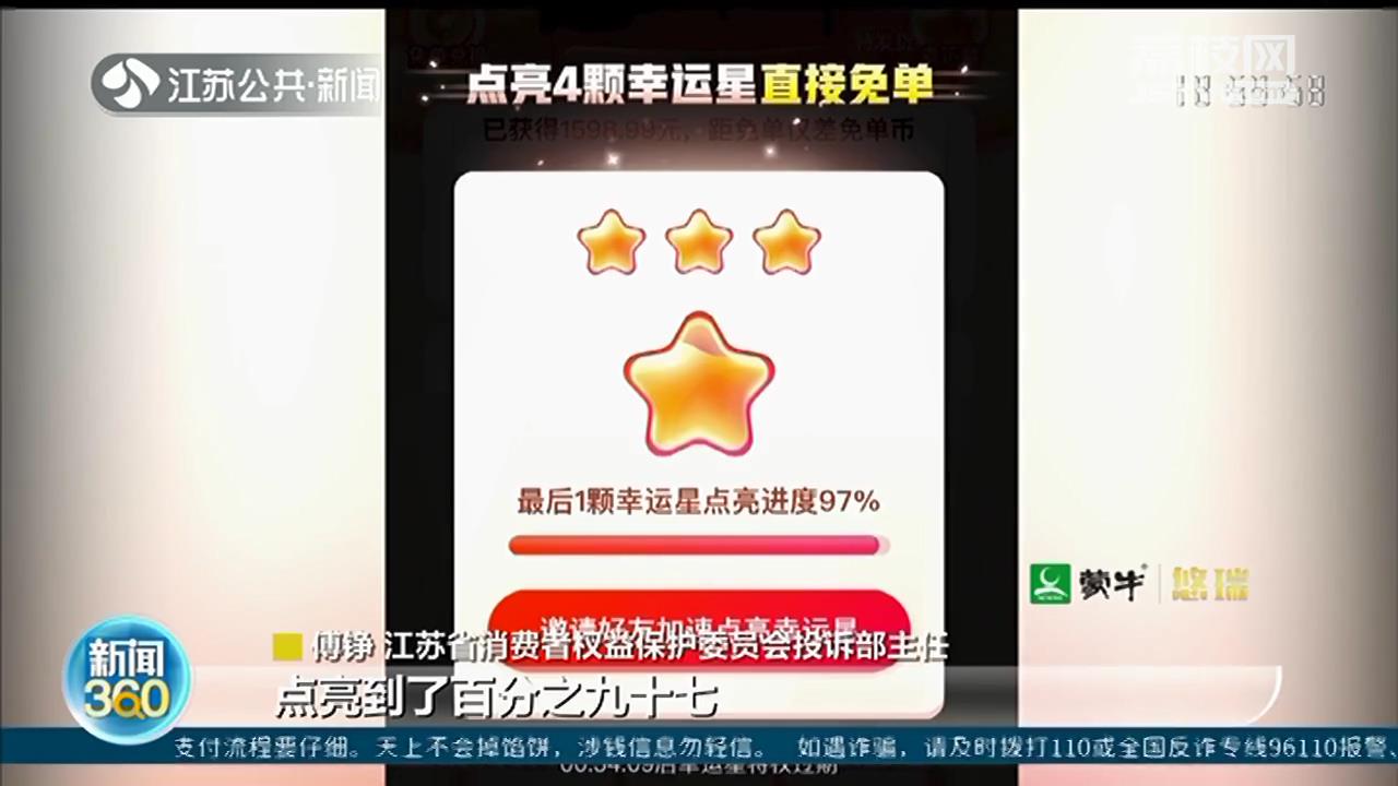 过度收集消费者个人信息 七家电商平台被江苏消保委点名