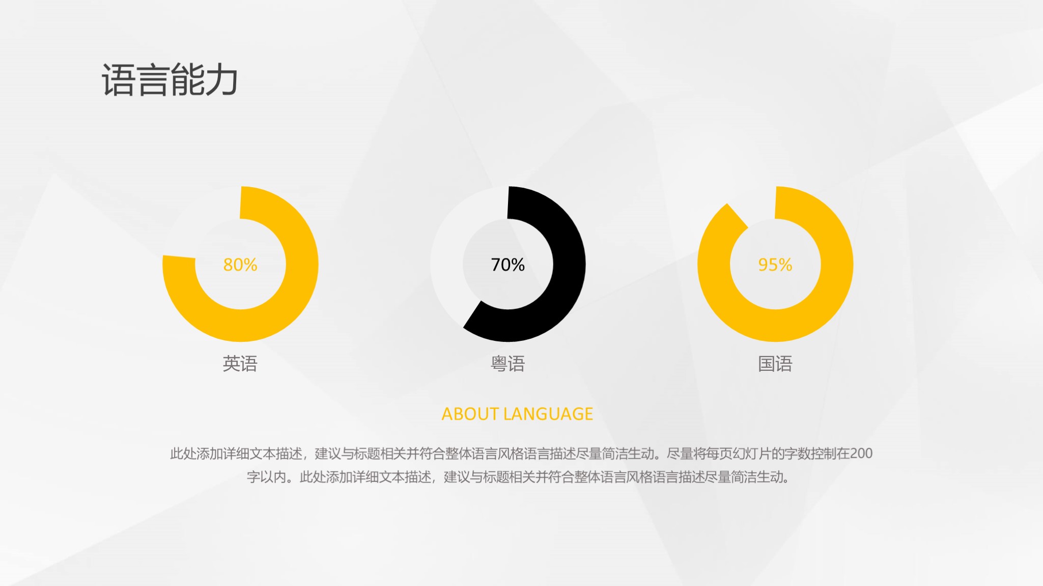 述职系类12：求职竞聘个人简历PPT模板，送PPT图标