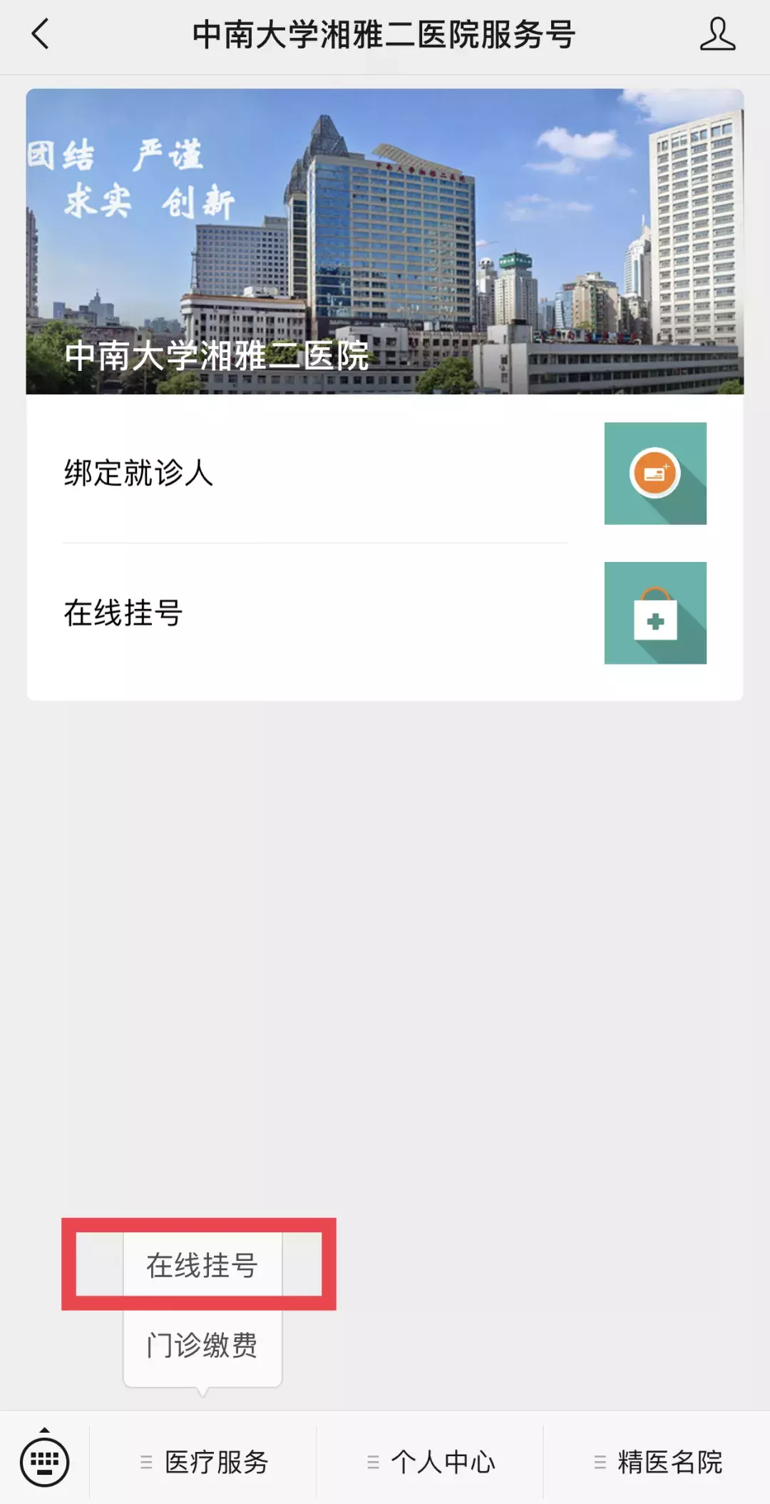健康725挂号平台,健康725挂号平台app