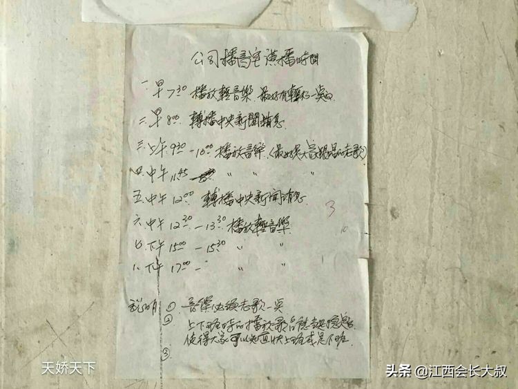 息烽县原驻县企业厂区遗址