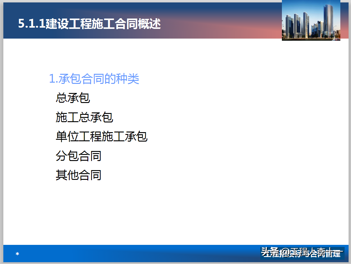 「全国」工程招投标与合同管理（共728页），奠定基础，轻松提升